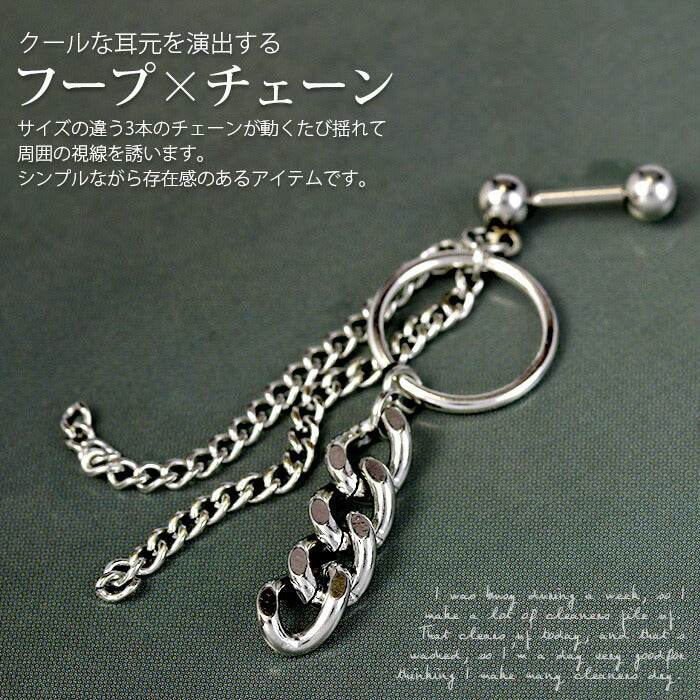 【廃盤】 【全品送料無料】 ボディピアス 16G 軟骨ピアス メンズ 16ゲージ フープ リング 軟骨 チェーン チャーム スタイリッシュ ピアス ボディーピアス ストレートバーベル 凛 軟骨用 ボディピアス専門店 なんこつピアス 耳 りん サージカルステンレス