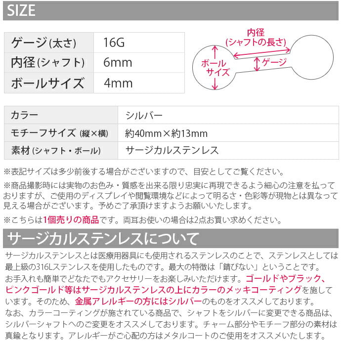 【廃盤】 【全品送料無料】 ボディピアス 16G 軟骨ピアス メンズ 16ゲージ フープ リング 軟骨 チェーン チャーム スタイリッシュ ピアス ボディーピアス ストレートバーベル 凛 軟骨用 ボディピアス専門店 なんこつピアス 耳 りん サージカルステンレス