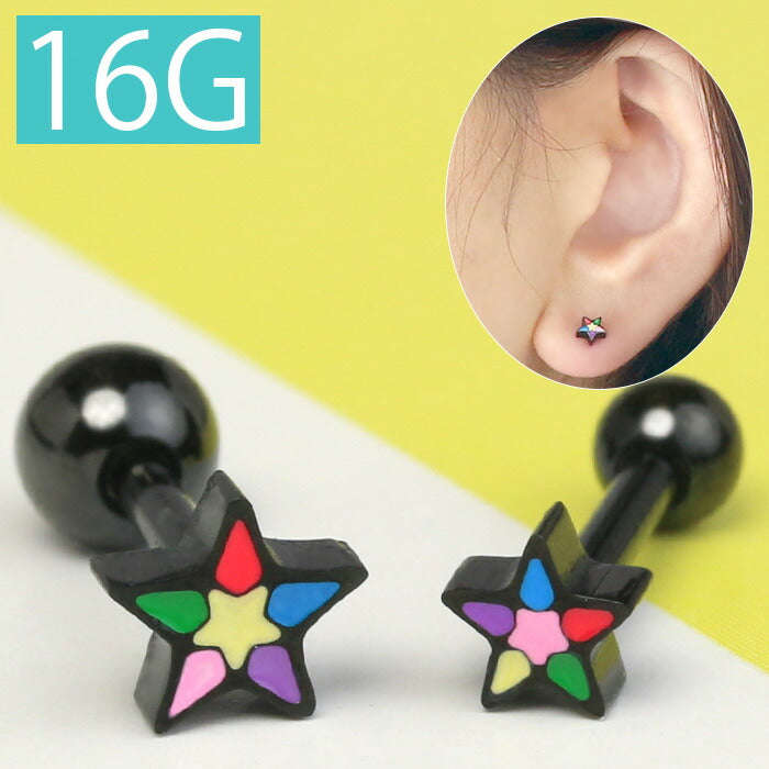 【廃盤】 軟骨ピアス 16G ボディピアス かわいい キャッチ チャーム サージカルステンレス スター 星 カラフル 赤 青 黒 ストレートバーベル サージカルステンレス ファーストピアス セカンドピアス メンズ 軟骨 ピアス ボディーピアス