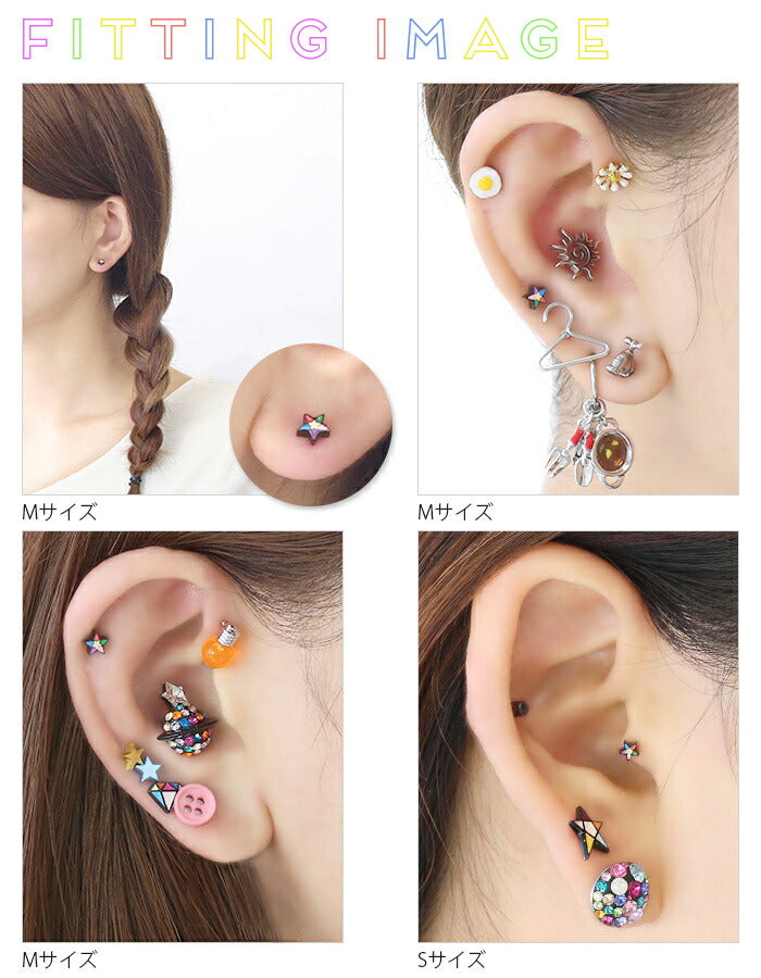 【廃盤】 軟骨ピアス 16G ボディピアス かわいい キャッチ チャーム サージカルステンレス スター 星 カラフル 赤 青 黒 ストレートバーベル サージカルステンレス ファーストピアス セカンドピアス メンズ 軟骨 ピアス ボディーピアス