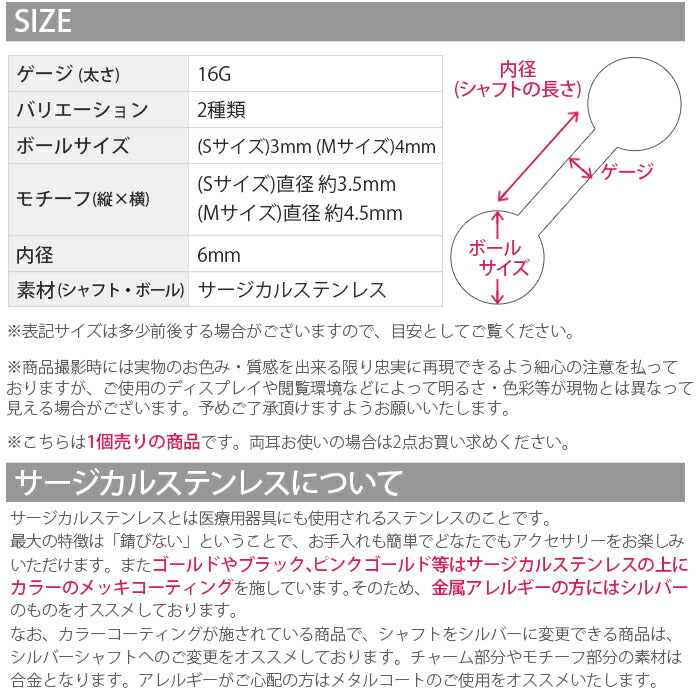 【廃盤】 軟骨ピアス 16G ボディピアス かわいい キャッチ チャーム サージカルステンレス スター 星 カラフル 赤 青 黒 ストレートバーベル サージカルステンレス ファーストピアス セカンドピアス メンズ 軟骨 ピアス ボディーピアス