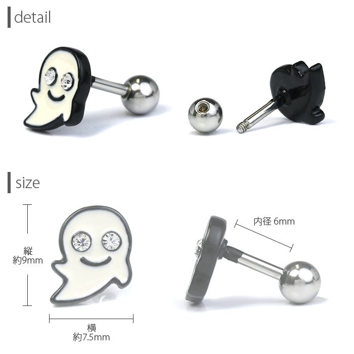 【廃盤】 ボディピアス 16G 軟骨ピアス かわいい おばけ ボディーピアス ボディ ピアス ジュエル ゴースト ハロウィン コスプレ 個性的 16ゲージ ストレートバーベル 凛 軟骨用 ボディピアス専門店 なんこつピアス 耳 りん サージカルステンレス 「BP」「NAN」