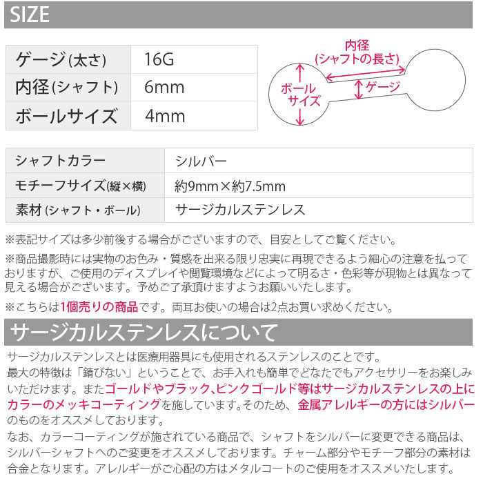 【廃盤】 ボディピアス 16G 軟骨ピアス かわいい おばけ ボディーピアス ボディ ピアス ジュエル ゴースト ハロウィン コスプレ 個性的 16ゲージ ストレートバーベル 凛 軟骨用 ボディピアス専門店 なんこつピアス 耳 りん サージカルステンレス 「BP」「NAN」