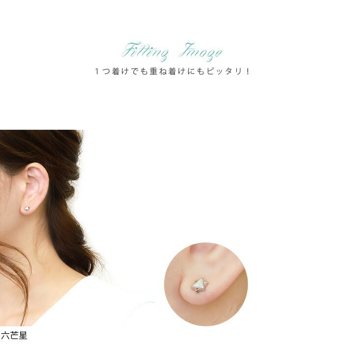 【廃盤】 ボディピアス 16G 軟骨ピアス ピアス 星 三角 マル ホログラム ストレートバーベル セカンドピアス サージカルステンレス 金属アレルギー「BP」「NAN」