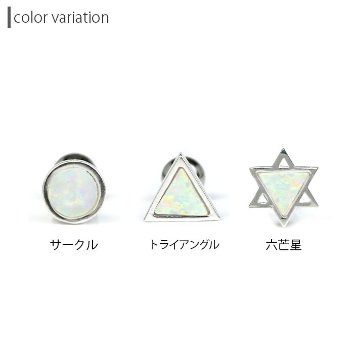 【廃盤】 ボディピアス 16G 軟骨ピアス ピアス 星 三角 マル ホログラム ストレートバーベル セカンドピアス サージカルステンレス 金属アレルギー「BP」「NAN」