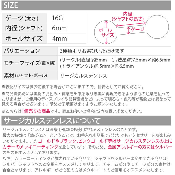 【廃盤】 ボディピアス 16G 軟骨ピアス ピアス 星 三角 マル ホログラム ストレートバーベル セカンドピアス サージカルステンレス 金属アレルギー「BP」「NAN」