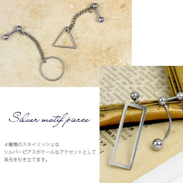 【廃盤】 【全品送料無料】 ボディピアス キャッチ 16G チャーム 軟骨ピアス サージカルステンレス 金属アレルギー対応 ボール トライアングル サークル 三角 スクエア 四角 チェーン おしゃれ スタイリッシュ かわいい かっこいい メンズ  セカンドピアス 片耳用