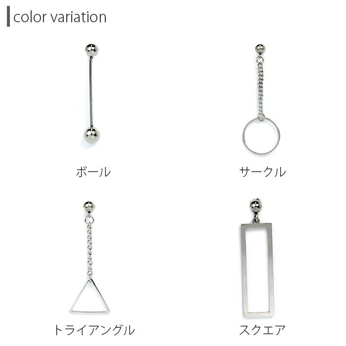 【廃盤】 【全品送料無料】 ボディピアス キャッチ 16G チャーム 軟骨ピアス サージカルステンレス 金属アレルギー対応 ボール トライアングル サークル 三角 スクエア 四角 チェーン おしゃれ スタイリッシュ かわいい かっこいい メンズ  セカンドピアス 片耳用