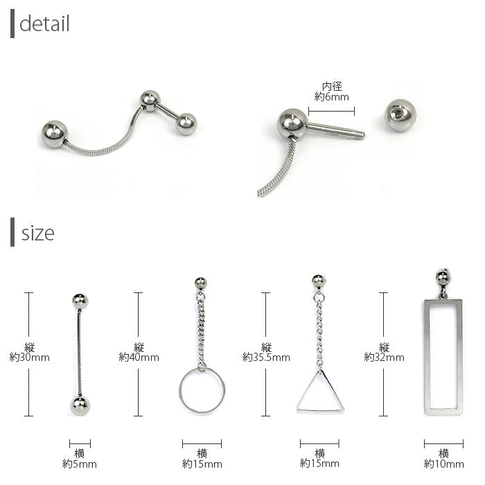 【廃盤】 【全品送料無料】 ボディピアス キャッチ 16G チャーム 軟骨ピアス サージカルステンレス 金属アレルギー対応 ボール トライアングル サークル 三角 スクエア 四角 チェーン おしゃれ スタイリッシュ かわいい かっこいい メンズ  セカンドピアス 片耳用