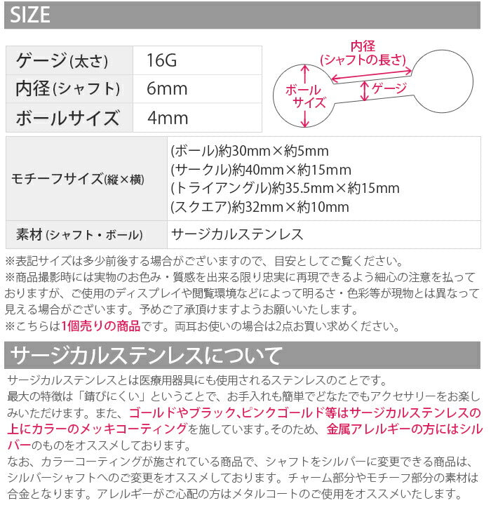 【廃盤】 【全品送料無料】 ボディピアス キャッチ 16G チャーム 軟骨ピアス サージカルステンレス 金属アレルギー対応 ボール トライアングル サークル 三角 スクエア 四角 チェーン おしゃれ スタイリッシュ かわいい かっこいい メンズ  セカンドピアス 片耳用