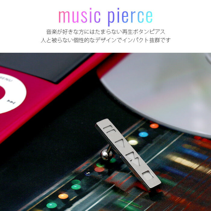【廃盤】 【全品送料無料】 軟骨ピアス 16G ボディピアス 音楽 ミュージック 再生 ボタン ラジカセ カセット 16ゲージ ストレートバーベル サージカルステンレス ボディーピアス ピアス ボディピ ボディ シルバー 凛 軟骨用 ボディピアス専門店 なんこつピアス 耳 りん 「BP」 「NAN」