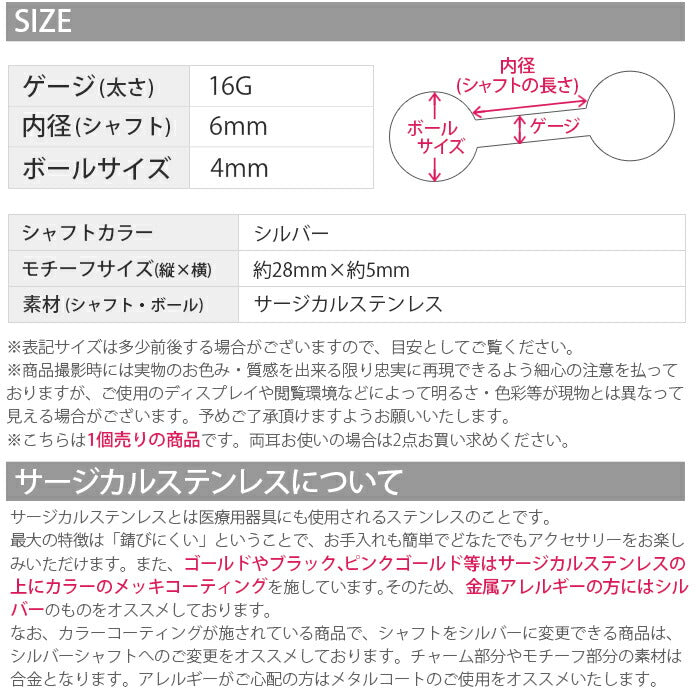 【廃盤】 【全品送料無料】 軟骨ピアス 16G ボディピアス 音楽 ミュージック 再生 ボタン ラジカセ カセット 16ゲージ ストレートバーベル サージカルステンレス ボディーピアス ピアス ボディピ ボディ シルバー 凛 軟骨用 ボディピアス専門店 なんこつピアス 耳 りん 「BP」 「NAN」