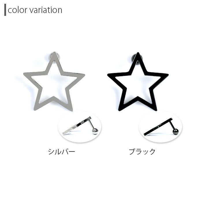 【廃盤】 【全品送料無料】 ボディピアス 16G 軟骨ピアス スター 星 ジュエル 16ゲージ ストレートバーベル 軟骨0997 ボディーピアス 凛 軟骨用 ボディピアス専門店 なんこつピアス 耳 りん サージカルステンレス「BP」「NAN」
