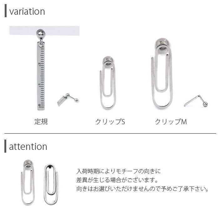 【廃盤】 【全品送料無料】 ボディピアス 16G 軟骨ピアス ものさし 定規 クリップ 文房具 16ゲージ ストレートバーベル 軟骨チャーム付0138 ボディーピアス 凛 軟骨用 ボディピアス専門店 なんこつピアス 耳 りん サージカルステンレス「BP」「NANC」