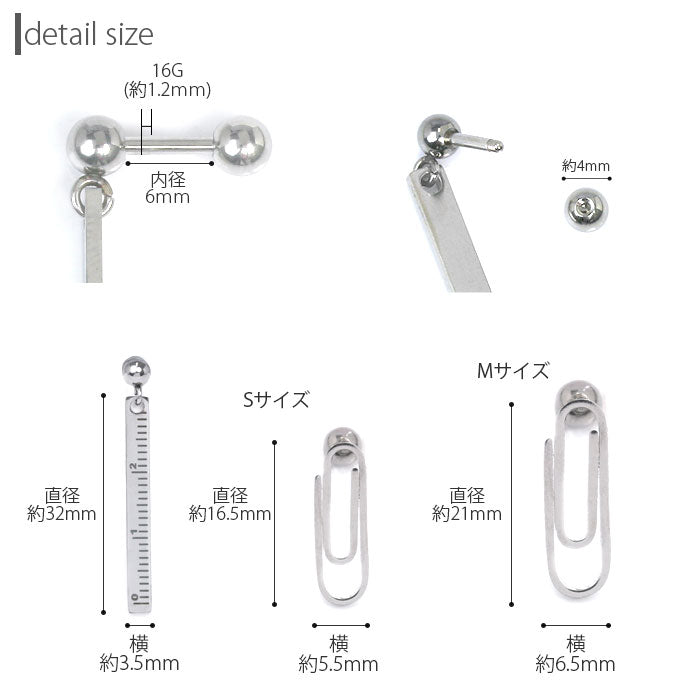 【廃盤】 【全品送料無料】 ボディピアス 16G 軟骨ピアス ものさし 定規 クリップ 文房具 16ゲージ ストレートバーベル 軟骨チャーム付0138 ボディーピアス 凛 軟骨用 ボディピアス専門店 なんこつピアス 耳 りん サージカルステンレス「BP」「NANC」