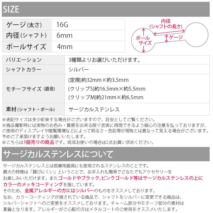 【廃盤】 【全品送料無料】 ボディピアス 16G 軟骨ピアス ものさし 定規 クリップ 文房具 16ゲージ ストレートバーベル 軟骨チャーム付0138 ボディーピアス 凛 軟骨用 ボディピアス専門店 なんこつピアス 耳 りん サージカルステンレス「BP」「NANC」