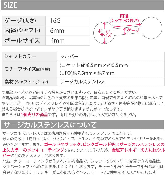 【廃盤】 【全品送料無料】 ボディピアス 16G 軟骨ピアス ロケット UFO かわいい 宇宙 ポップ ストレートバーベル サージカルステンレス 16ゲージ ボディーピアス 凛 ボディ 軟骨 ボディピアス専門店 なんこつピアス 耳 りん