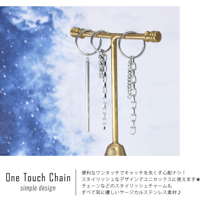 【廃盤】 【全品送料無料】 ボディピアス 軟骨ピアス 16G ワンタッチ チェーン 軟骨チャーム付0167 「BP」 「NAN」 ボディーピアス 16ゲージ 軟骨 ピアス ステンレス 揺れる 環 スタイリッシュ ユニセックス