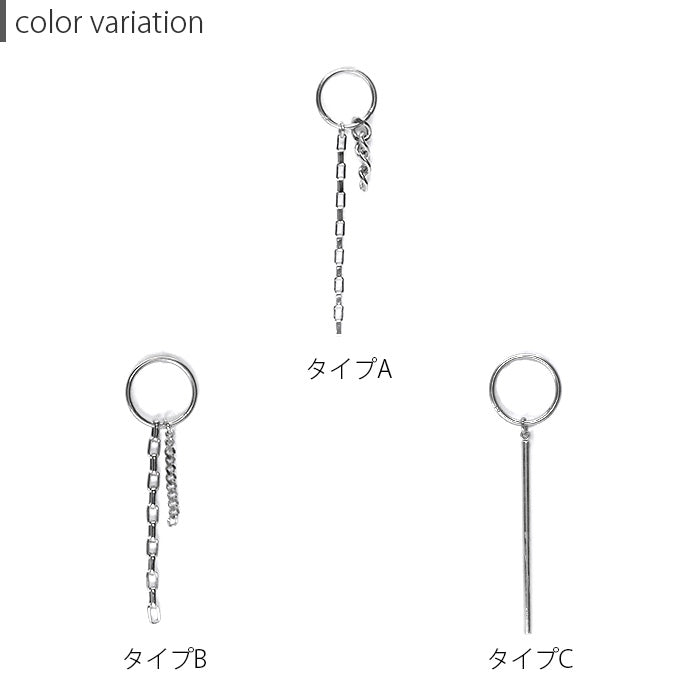 【廃盤】 【全品送料無料】 ボディピアス 軟骨ピアス 16G ワンタッチ チェーン 軟骨チャーム付0167 「BP」 「NAN」 ボディーピアス 16ゲージ 軟骨 ピアス ステンレス 揺れる 環 スタイリッシュ ユニセックス
