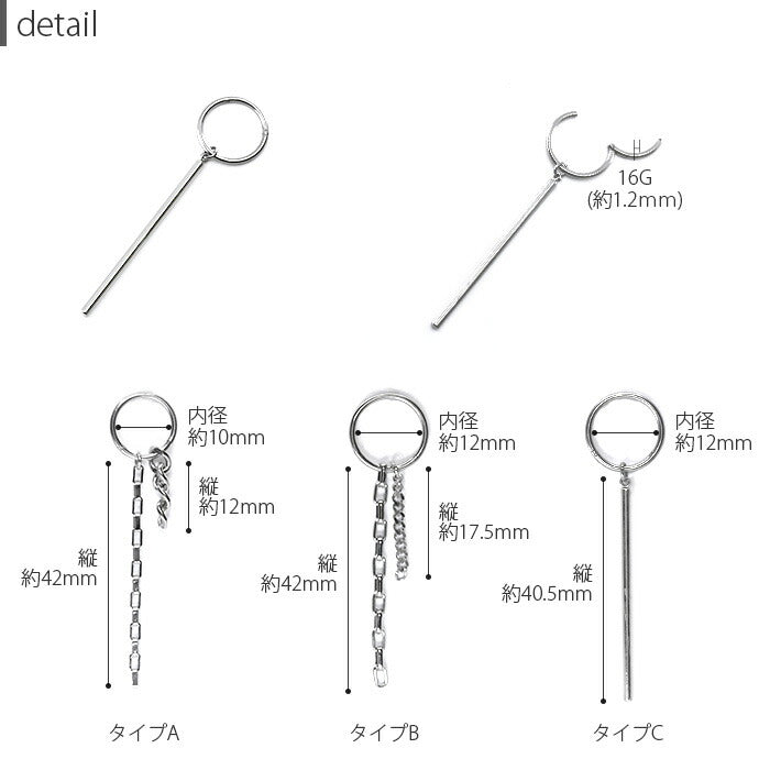 【廃盤】 【全品送料無料】 ボディピアス 軟骨ピアス 16G ワンタッチ チェーン 軟骨チャーム付0167 「BP」 「NAN」 ボディーピアス 16ゲージ 軟骨 ピアス ステンレス 揺れる 環 スタイリッシュ ユニセックス