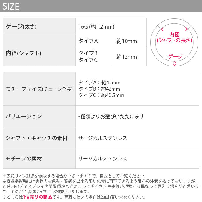 【廃盤】 【全品送料無料】 ボディピアス 軟骨ピアス 16G ワンタッチ チェーン 軟骨チャーム付0167 「BP」 「NAN」 ボディーピアス 16ゲージ 軟骨 ピアス ステンレス 揺れる 環 スタイリッシュ ユニセックス