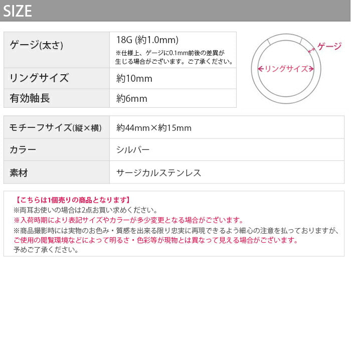 【全品送料無料】 ステンレスピアス 片耳 ボディピアス リング ワンタッチ フープ 軟骨ピアス チャーム 安全ピン クロス 十字架 チェーン イナズマ サンダー 雷 シルバー 金属アレルギー対応 サージカルステンレス ボディーピアス 個性的 メンズ フープ フープピアス