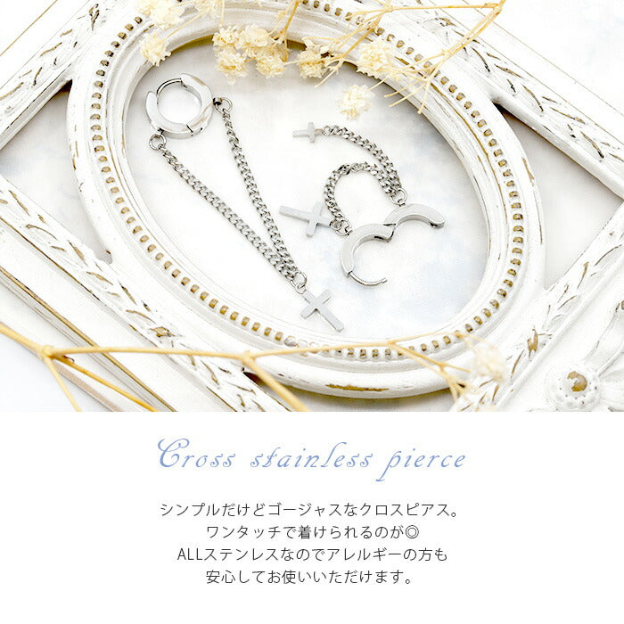 【全品送料無料】 ボディピアス 20G チャーム 軟骨ピアス サージカルステンレス 金属アレルギー対応 十字架 クロス ワンタッチ フープ リング  チェーン スタイリッシュ キラキラ かわいい かっこいい メンズ ボディーピアス 片耳用 軟骨 ピアス