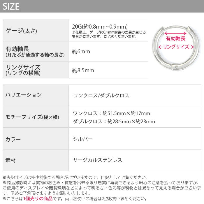 【全品送料無料】 ボディピアス 20G チャーム 軟骨ピアス サージカルステンレス 金属アレルギー対応 十字架 クロス ワンタッチ フープ リング  チェーン スタイリッシュ キラキラ かわいい かっこいい メンズ ボディーピアス 片耳用 軟骨 ピアス