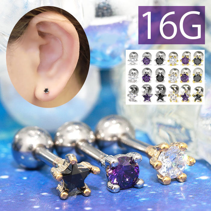 ★ t951-0046 軟骨ピアス 16G ボディピアス かわいい キャッチ チャーム サージカルステンレス 金属アレルギー対応 スター ジュエル プチ 星 サークル スクエア 丸 四角 おしゃれ キラキラ ストレートバーベル ファーストピアス セカンドピアス メンズ