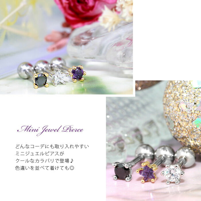 ★ t951-0046 軟骨ピアス 16G ボディピアス かわいい キャッチ チャーム サージカルステンレス 金属アレルギー対応 スター ジュエル プチ 星 サークル スクエア 丸 四角 おしゃれ キラキラ ストレートバーベル ファーストピアス セカンドピアス メンズ