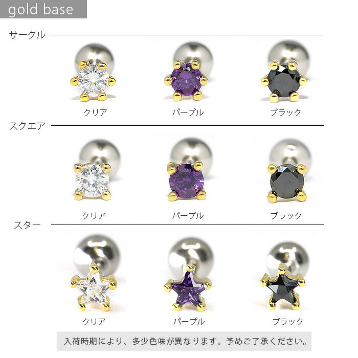 ★ t951-0046 軟骨ピアス 16G ボディピアス かわいい キャッチ チャーム サージカルステンレス 金属アレルギー対応 スター ジュエル プチ 星 サークル スクエア 丸 四角 おしゃれ キラキラ ストレートバーベル ファーストピアス セカンドピアス メンズ