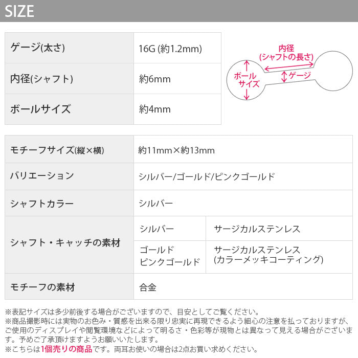 【全品送料無料】 軟骨ピアス 16G ボディピアス かわいい キャッチ チャーム サージカルステンレス 金属アレルギー対応  宇宙 星 スター コスモ ジュエル キラキラ メンズ ストレートバーベル サージカルステンレス 耳 ピアス ボディーピアス