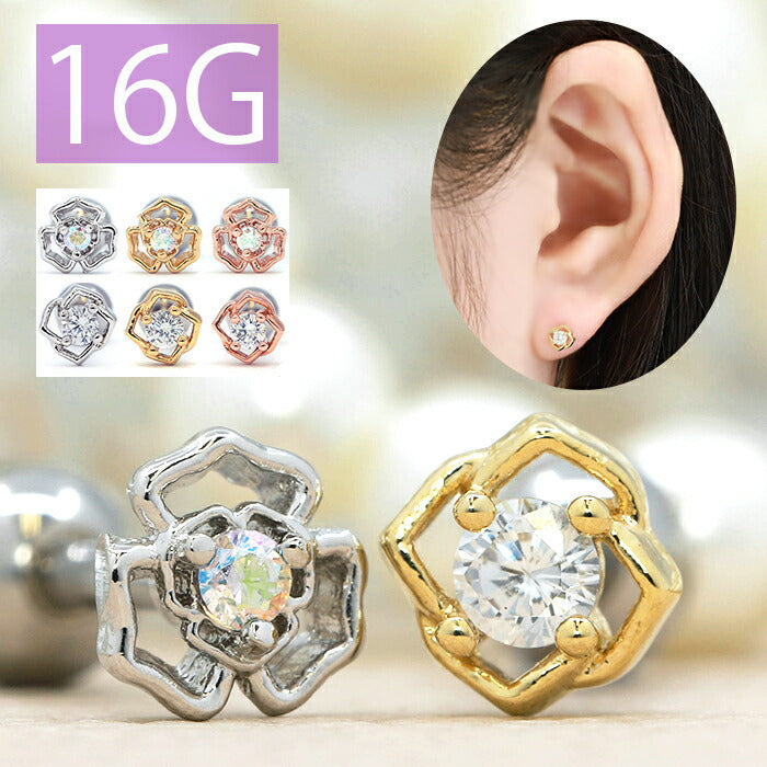【廃盤】 軟骨ピアス 16G ボディピアス かわいい キャッチ チャーム サージカルステンレス 金属アレルギー対応 花 フラワー ジュエル キラキラ おしゃれ オーロラ クリスタル メンズ ストレートバーベル 片耳用 ファーストピアス セカンドピアス 軟骨 ピアス ボディーピアス