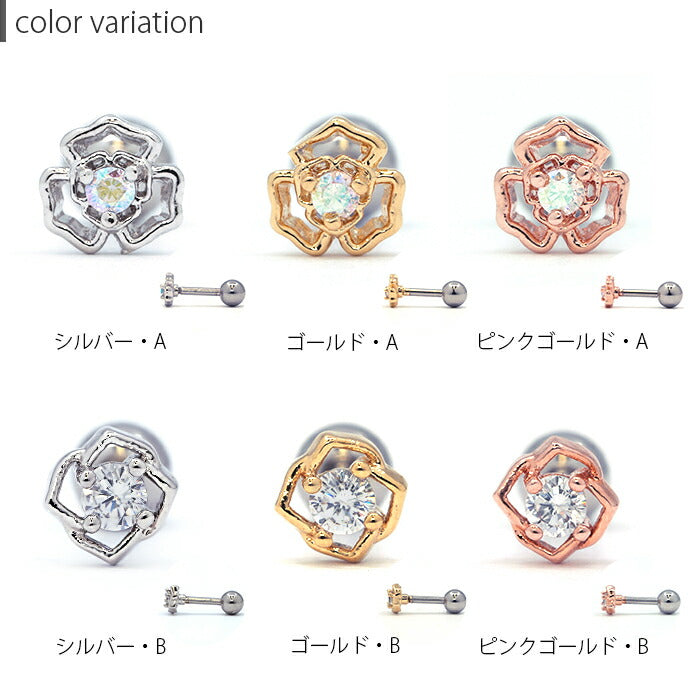 【廃盤】 軟骨ピアス 16G ボディピアス かわいい キャッチ チャーム サージカルステンレス 金属アレルギー対応 花 フラワー ジュエル キラキラ おしゃれ オーロラ クリスタル メンズ ストレートバーベル 片耳用 ファーストピアス セカンドピアス 軟骨 ピアス ボディーピアス