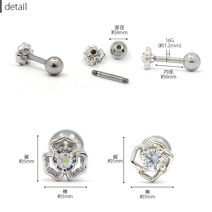 【廃盤】 軟骨ピアス 16G ボディピアス かわいい キャッチ チャーム サージカルステンレス 金属アレルギー対応 花 フラワー ジュエル キラキラ おしゃれ オーロラ クリスタル メンズ ストレートバーベル 片耳用 ファーストピアス セカンドピアス 軟骨 ピアス ボディーピアス