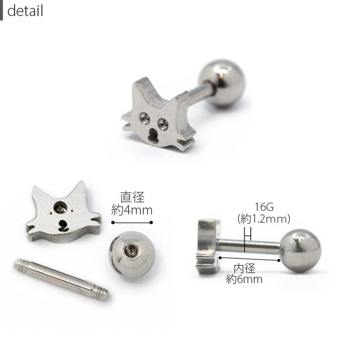 【全品送料無料】 軟骨ピアス 16G ボディピアス かわいい キャッチ チャーム サージカルステンレス 金属アレルギー対応 猫 魚 かわいい キャット フィッシュ 動物 アニマル ねこ ストレートバーベル 黒 ファーストピアス セカンドピアス メンズ 軟骨 ピアス ボディーピアス