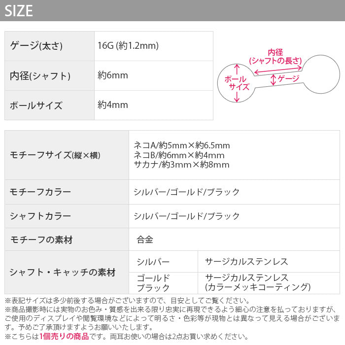 【全品送料無料】 軟骨ピアス 16G ボディピアス かわいい キャッチ チャーム サージカルステンレス 金属アレルギー対応 猫 魚 かわいい キャット フィッシュ 動物 アニマル ねこ ストレートバーベル 黒 ファーストピアス セカンドピアス メンズ 軟骨 ピアス ボディーピアス