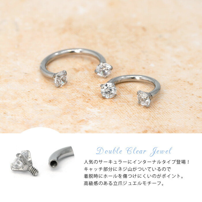 【全品送料無料】 軟骨ピアス かわいい 16G ボディピアス サーキュラー ジュエル サーキュラーバーベル クリア 立爪 16ゲージ ピアス インターナル 片耳用 サージカルステンレス 耳 オービタル 耳たぶ ボディピ