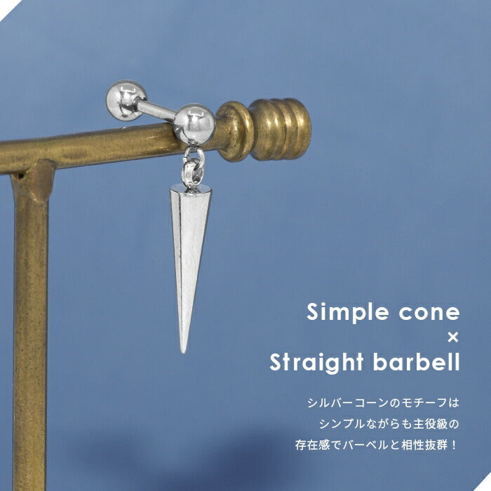 【廃盤】 t951-54 ボディピアス 16G コーン トゲ 三角 鋭い 牙 キャッチ チャーム 揺れる シルバー ブラック サージカルステンレス 金属アレルギー対応 軟骨ピアス レディース メンズ ボディーピアス ストレートバーベル シンプル 韓国 片耳用 凛 RIN