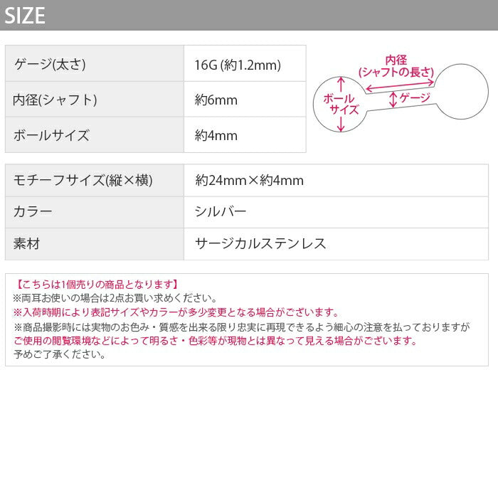 【廃盤】 t951-54 ボディピアス 16G コーン トゲ 三角 鋭い 牙 キャッチ チャーム 揺れる シルバー ブラック サージカルステンレス 金属アレルギー対応 軟骨ピアス レディース メンズ ボディーピアス ストレートバーベル シンプル 韓国 片耳用 凛 RIN
