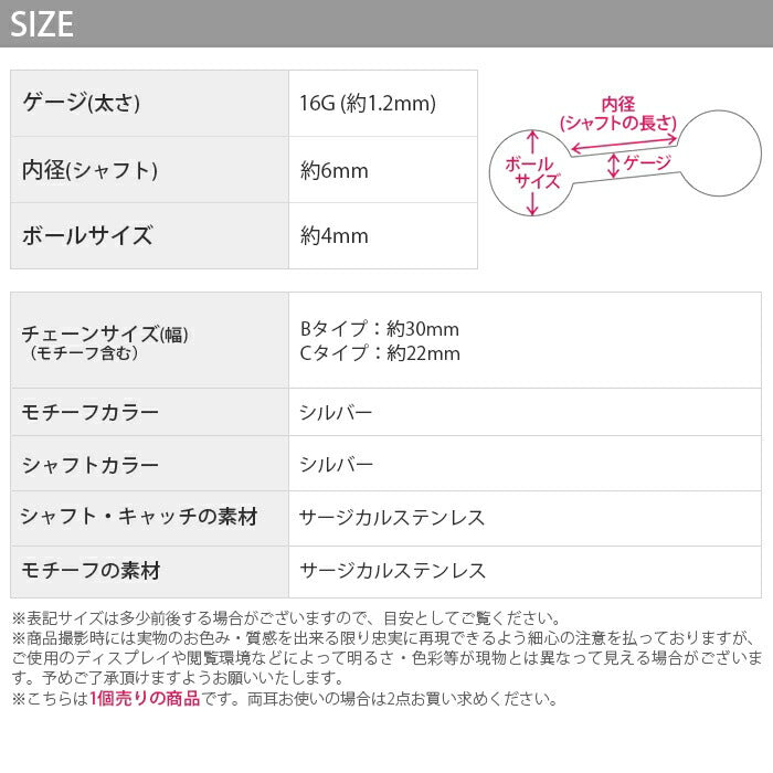 【全品送料無料】 軟骨ピアス 16G ボディピアス かわいい キャッチ チャーム サージカルステンレス 金属アレルギー対応  チェーン ハート コーン 心電図 心電図波形 ギザギザ 鍵 鍵穴 錠前 カギ かぎ ピアス メンズ ストレートバーベル 片耳用 かっこいい メンズ
