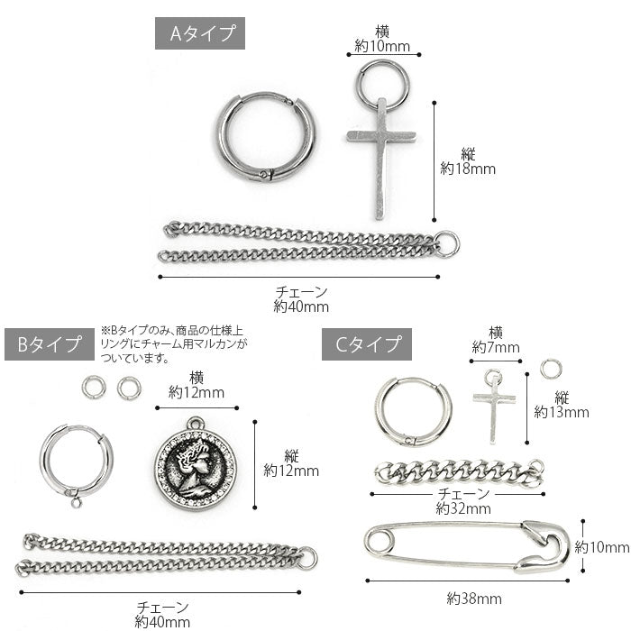 【廃盤】 【全品送料無料】 ボディピアス 18G チャーム リング 軟骨ピアス サージカルステンレス 金属アレルギー対応 十字架 クロス ロザリオ メダル コイン 安全ピン ワンタッチ フープ  チェーン キラキラ かわいい かっこいい メンズ セカンドピアス 片耳用