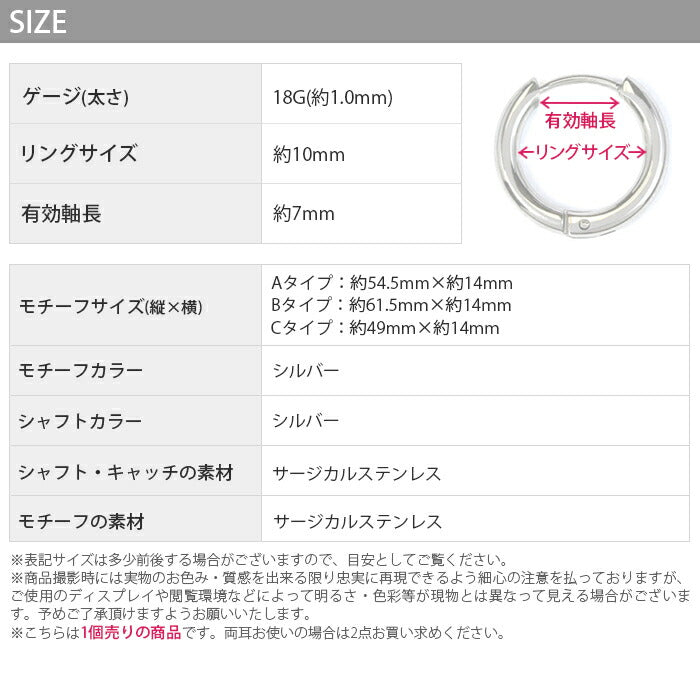 【廃盤】 【全品送料無料】 ボディピアス 18G チャーム リング 軟骨ピアス サージカルステンレス 金属アレルギー対応 十字架 クロス ロザリオ メダル コイン 安全ピン ワンタッチ フープ  チェーン キラキラ かわいい かっこいい メンズ セカンドピアス 片耳用
