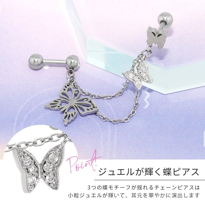 【全品送料無料】 ボディピアス 16G 軟骨ピアス 蝶々 バタフライ チェーン ジュエル シルバー 揺れる 二連 サージカルステンレス 金属アレルギー対応 かわいい 可愛い レディース 軟骨用 耳 片耳用 耳たぶ