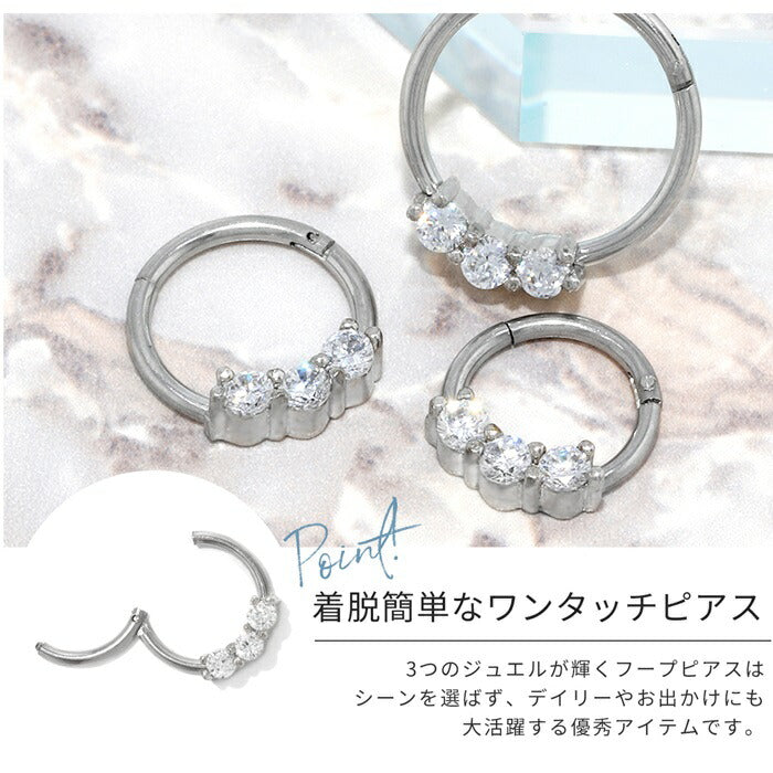 【廃盤】 【全品送料無料】 ボディピアス 16G 軟骨ピアス リングピアス フープピアス ジュエル キャッチレス サージカルステンレス 金属アレルギー対応 かわいい 可愛い ワンタッチ シルバー シンプル 片耳用 オービタル ヘリックス 耳 耳たぶ用