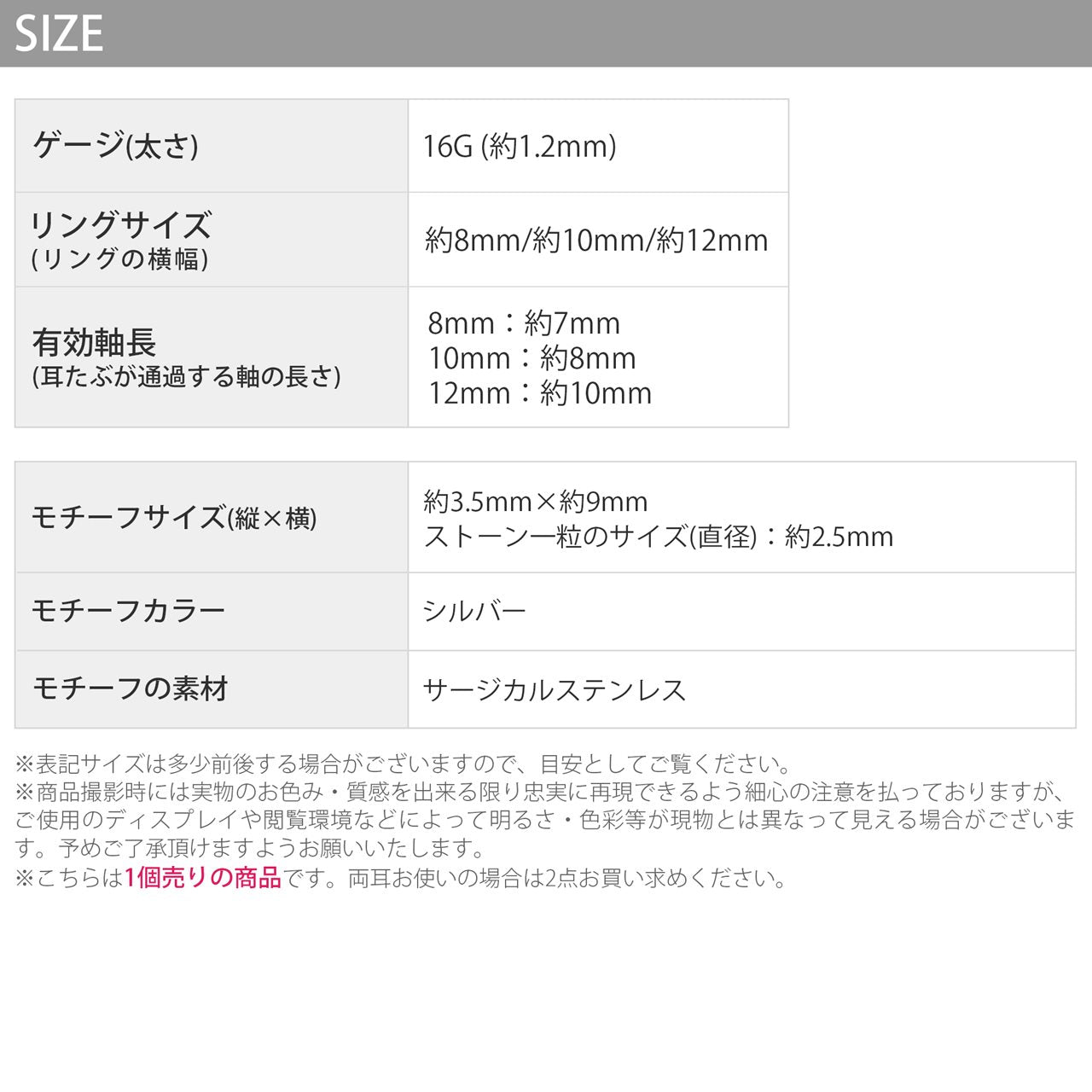 【廃盤】 【全品送料無料】 ボディピアス 16G 軟骨ピアス リングピアス フープピアス ジュエル キャッチレス サージカルステンレス 金属アレルギー対応 かわいい 可愛い ワンタッチ シルバー シンプル 片耳用 オービタル ヘリックス 耳 耳たぶ用