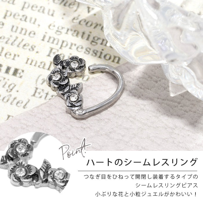 【全品送料無料】 軟骨ピアス 16G ボディピアス かわいい サージカルステンレス 金属アレルギー対応 フラワー 花 ハート シルバー シームレスリングピアス ステンレス ピアス ボディピ フープ フープピアス レディース 耳 軟骨 ピアス なんこつぴあす Pierce 片耳用