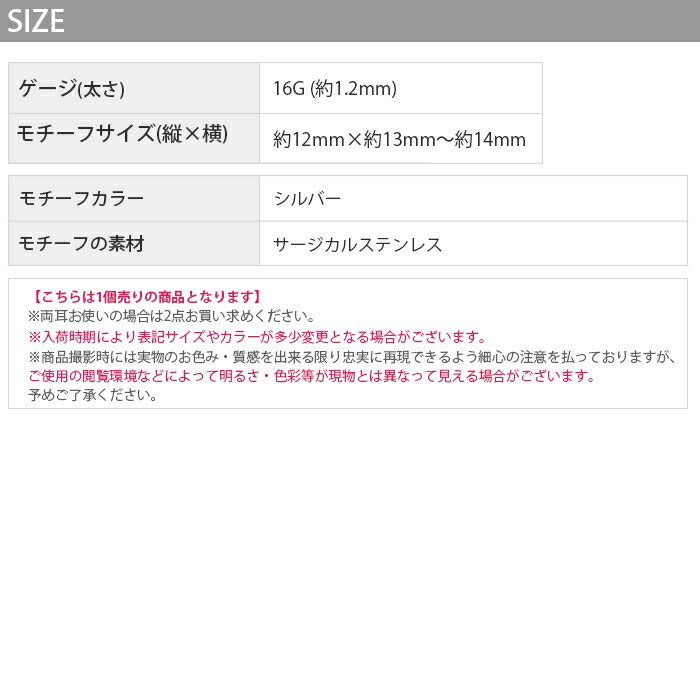 【全品送料無料】 軟骨ピアス 16G ボディピアス かわいい サージカルステンレス 金属アレルギー対応 フラワー 花 ハート シルバー シームレスリングピアス ステンレス ピアス ボディピ フープ フープピアス レディース 耳 軟骨 ピアス なんこつぴあす Pierce 片耳用