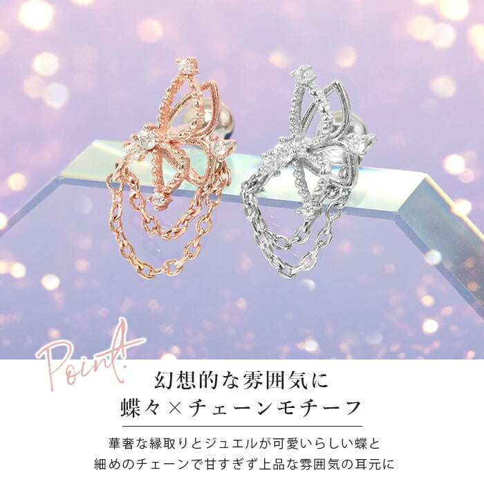 軟骨ピアス 16G ボディピアス ピアス 金属アレルギー サージカルステンレス 蝶 バタフライ キャッチ チャーム かわいい シンプル ジュエル キラキラ シルバー ゴールド ピンクゴールド セカンドピアス ストレートバーべル チェーン 片耳用