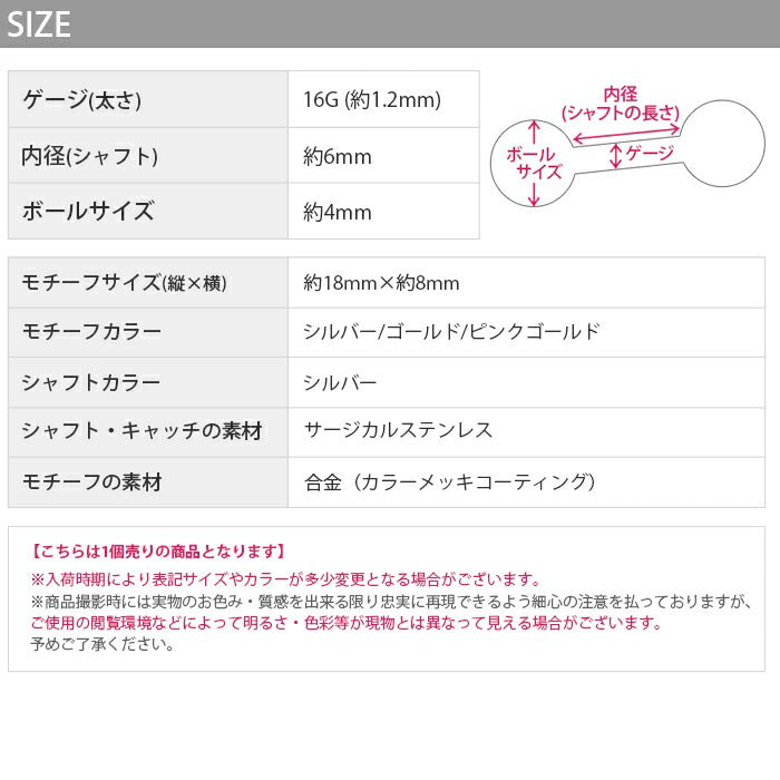 軟骨ピアス 16G ボディピアス ピアス 金属アレルギー サージカルステンレス 蝶 バタフライ キャッチ チャーム かわいい シンプル ジュエル キラキラ シルバー ゴールド ピンクゴールド セカンドピアス ストレートバーべル チェーン 片耳用